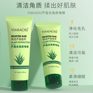 YIMIAOSI Aloe Exfoliating Gel 100g Deep Cleansing Facial Gentle Exfoliating Scrub