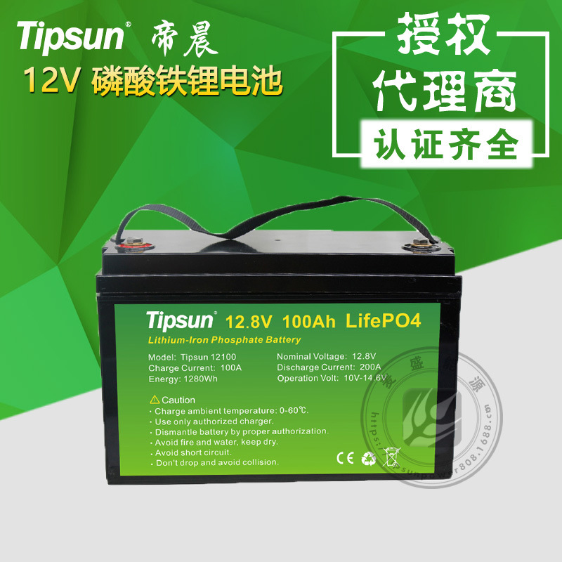 Tipsun帝晨全新A品 12V100Ah磷酸铁锂电池 汽车动力储能电芯