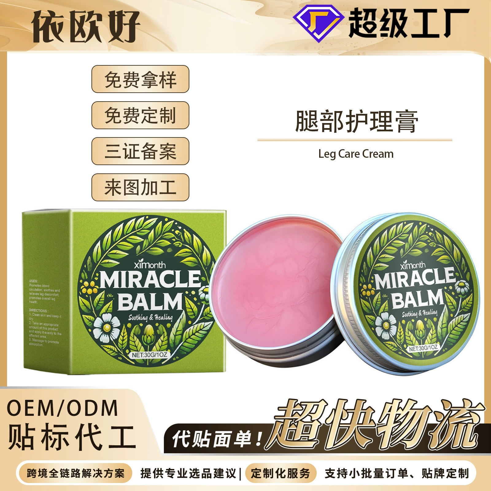 XIMONTH крем для ухода за ногами нежный уход