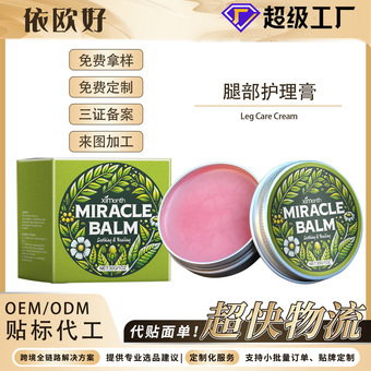 XIMONTH 腿部护理膏 温和呵护缓解腿部不适按摩日常外用护理膏