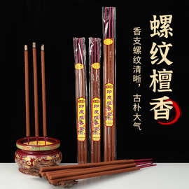 螺旋香家用拜佛供佛高香8/12小时计时寺庙同款粗香功课香贡香批发