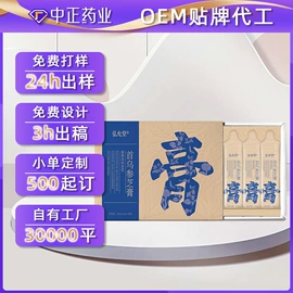 复合保健产品;蛋白粉氨基酸;非处方滋补膏
