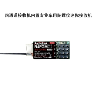 RadioLink 乐迪电子R4FGM四通迷你车用接收机陀螺仪蚊车RC4GSRC8X