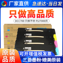 ӡ����m�主ʿʩ��DCC700�ۺ� PressC75/J75�ۺ� ��ӡ�C����̼��