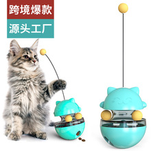 宠物用品工厂家批发公司新爆款亚马逊逗猫棒猫咪玩具不倒翁漏食球