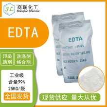 EDTAҶẬ99%Iˮ̎τӡȾ̎턩ߺ