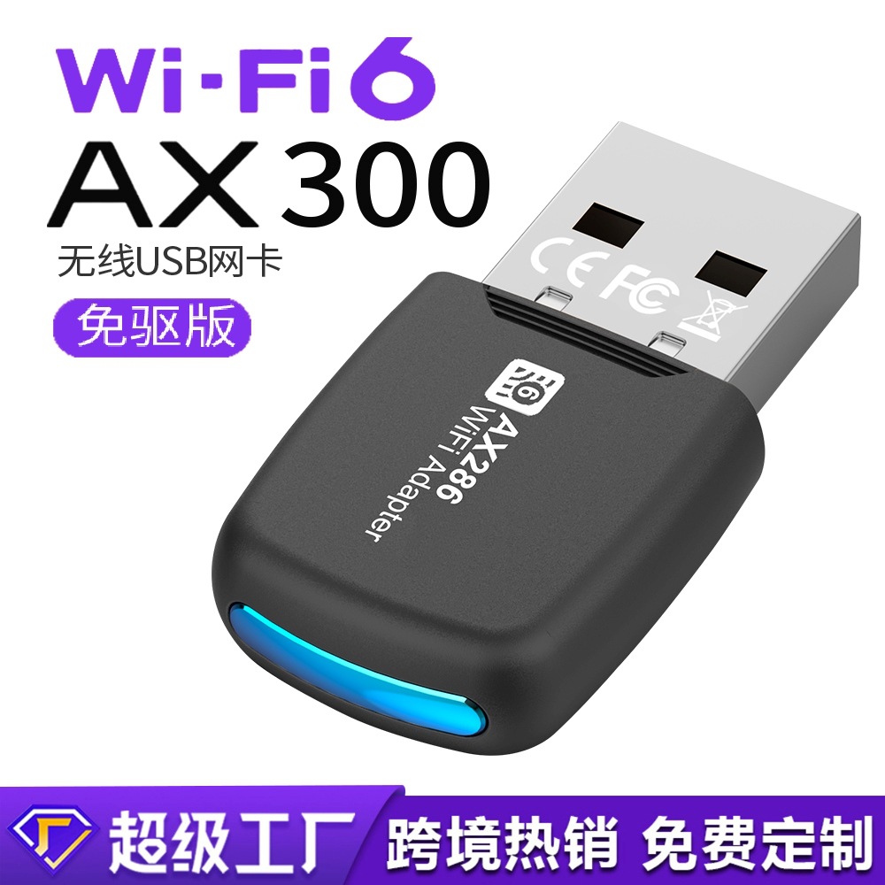 AX286M 무 드라이브 네트워크 카드