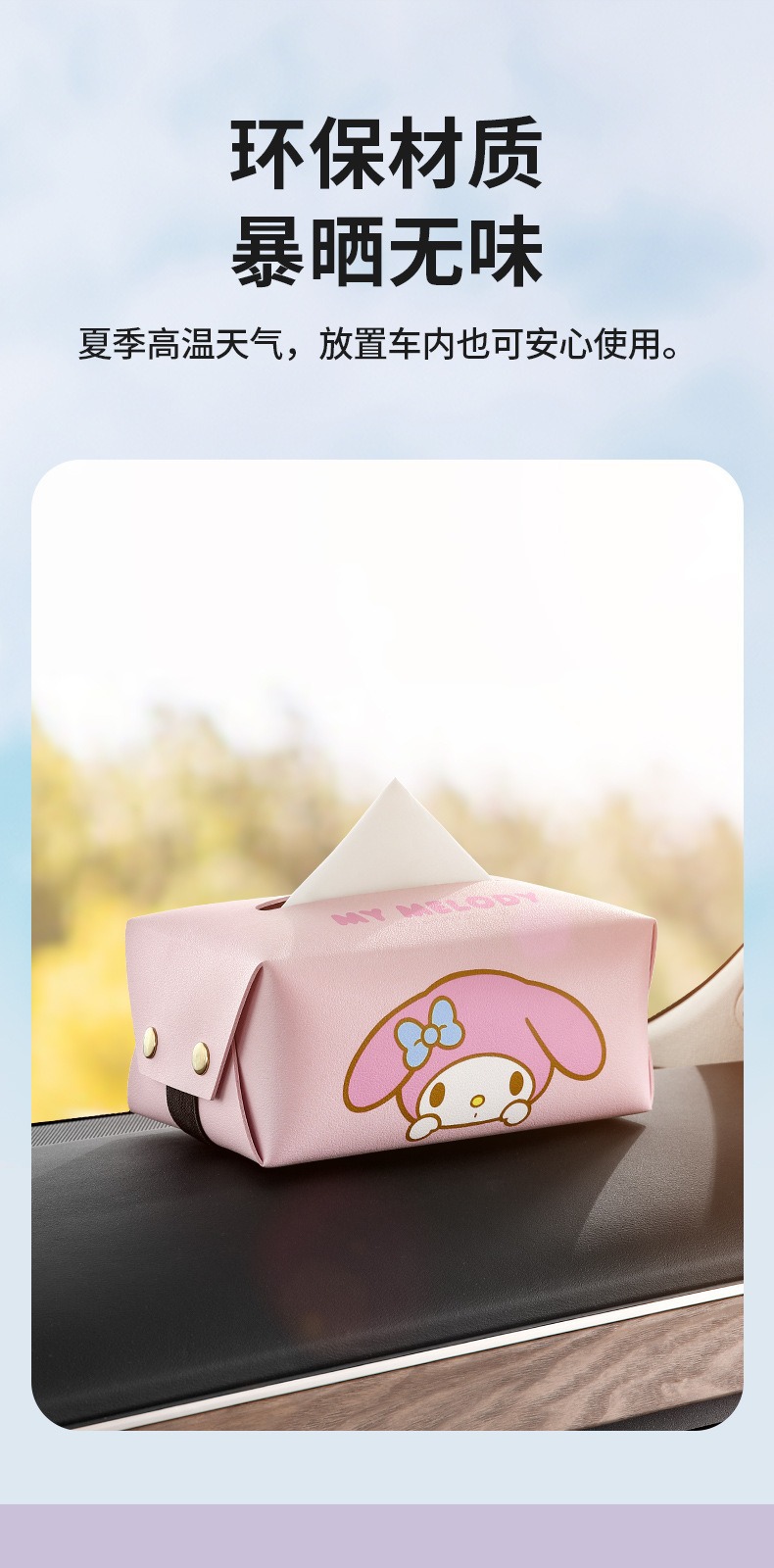 Sanrio Car Tissue Box, High-End Decoration for the Car Interior, Creative and Cute Cartoon Armrest Box Tissue Holder