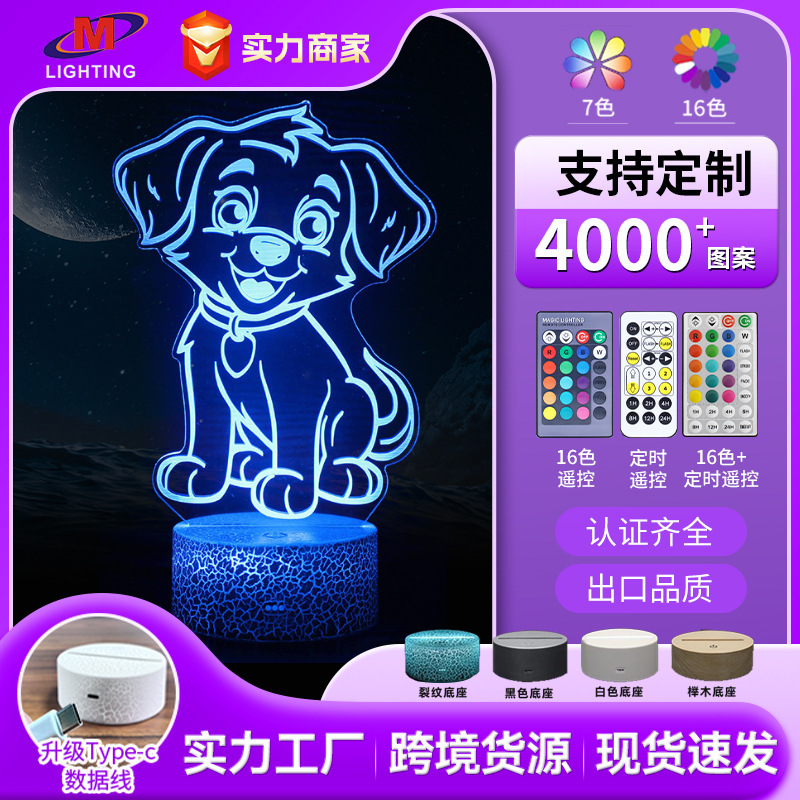 Cross-border exclusive pet dog Snoopy series 3D night light LED colorful touch creative gift visual decoration lamp