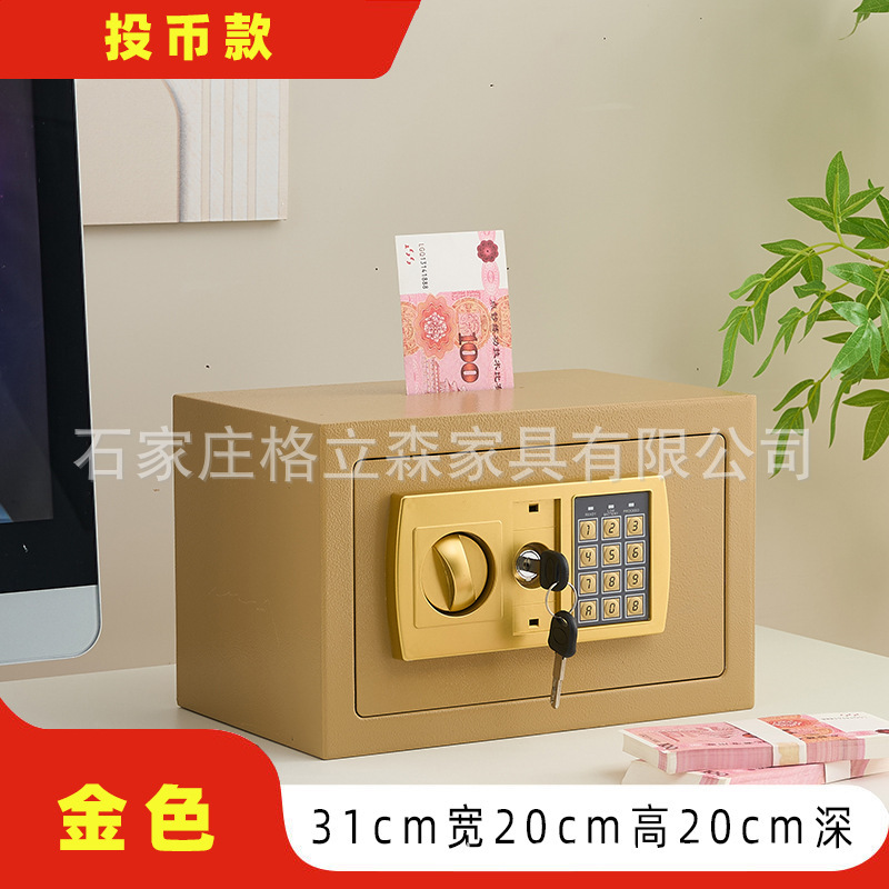 厂家直销家用办公小型可入墙床头柜迷你保险箱密码小保险柜收纳柜|undefined