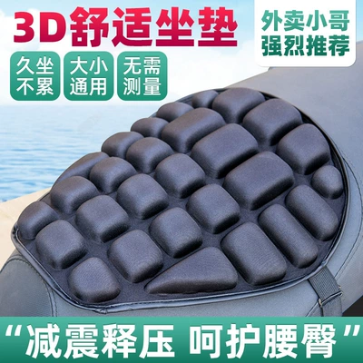 Electric Car Seat Cover, Motorcycle Seat Cushion, Pedal Shock Absorption, Universal Waterproof and Sunscreen for All Seasons, Thickeneded Seat Cushion Temu Hot Product