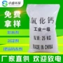处理污水片状防潮二水氯化钙