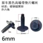 连体外六角带垫m6螺丝