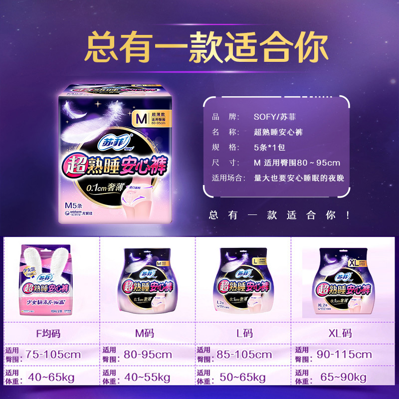 Distributorship wholesale S. F. Ultra Sleepy Comfortable Panty Liners Ultra Thin Night Use Sleeping Pants Auntie Pads M Size 5 Pieces 