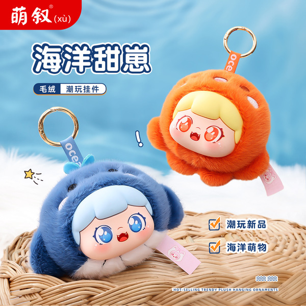 Genuine plush marine cartoon keychain