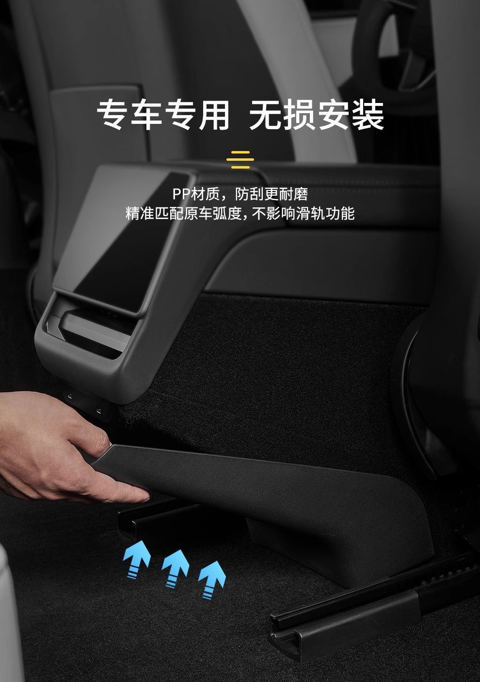 Suitable for Tesla Rear Anti-Kick Pad Modely New Version Model3 Central Armrest under the Air Conditioning Outlet