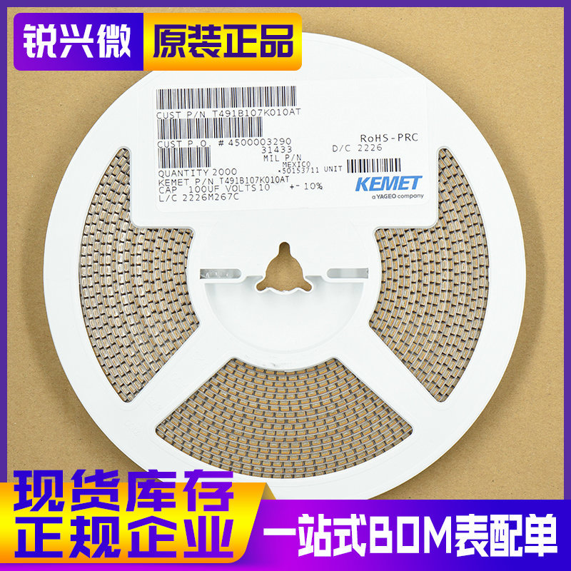 3528B 100UF 10V  KEMET/基美 贴片钽电容 T491B107K010AT 2K装