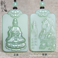 和田玉观音吊坠男青白玉坐莲观世音菩萨玉坠山水玉牌玉石挂件玉佩