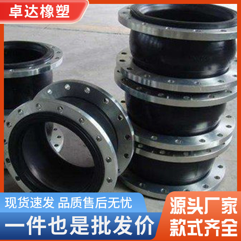 耐磨耐酸碱可曲挠橡胶接头柔性橡胶软连接耐酸耐碱耐油橡胶软接头