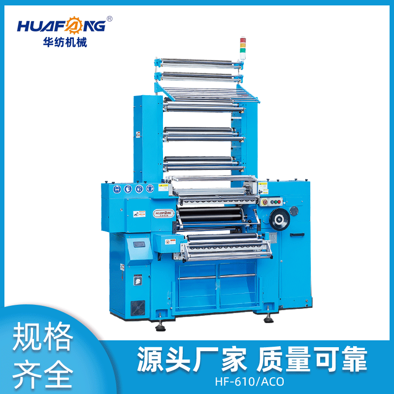 纺织设备厂家供应610ACO电脑钩编机 花式钩编机 针织机织带机