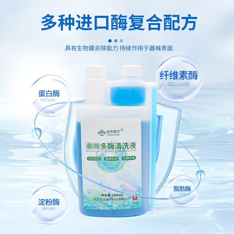 Solución de Limpieza Multi-Enzimática Jingguang, Limpiador Dental Multi-Enzimático, Limpiador de Instrumentos Dentales, Solución Concentrada para la Limpieza de Instrumentos