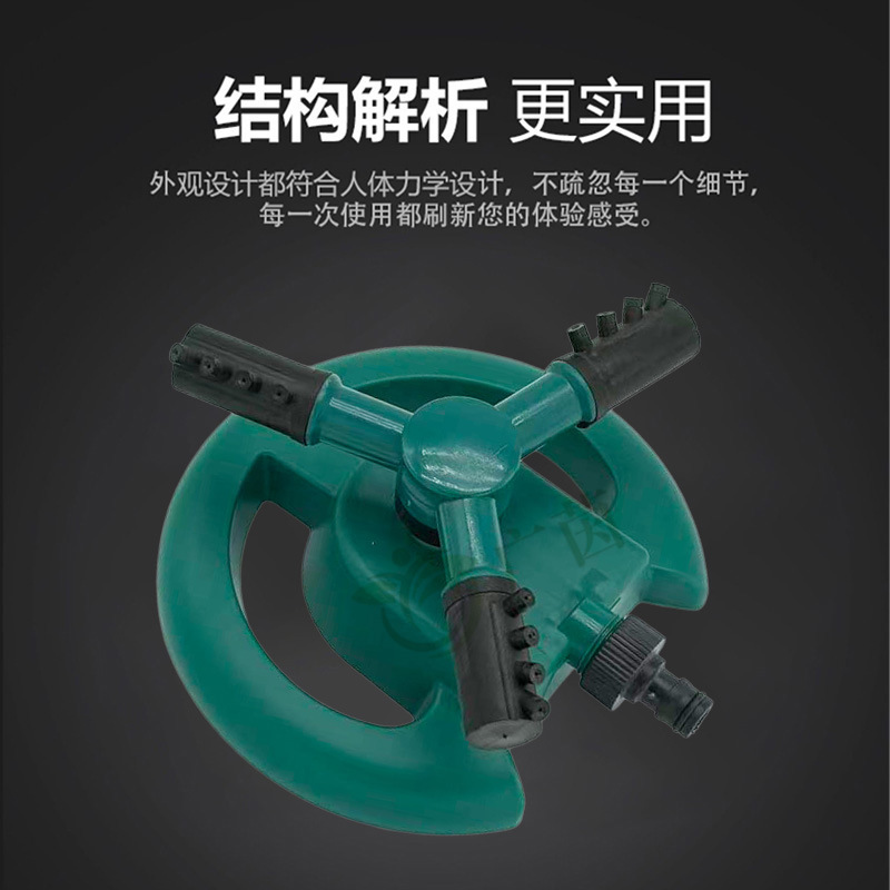 360 grados rociador rotatorio automático boquilla de rociador de tres puntas herramienta de riego de jardín artefacto de riego de flores ángulo ajustable