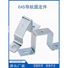 C45��܉б��֧�ܽK�˹̶���35MM܉����·�������DIN���bƽ���м�