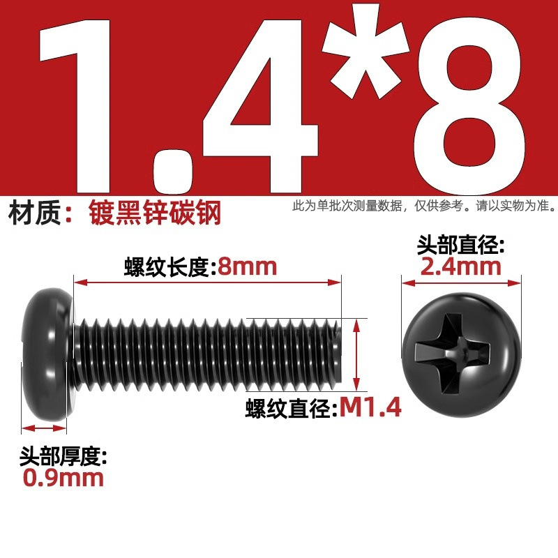 PM鉄黒亜鉛加硬十字丸頭小ねじ盤頭機ねじm 1m 1.2m 2m 2m 2m 2m 2m 5m 3m 4mm|undefined