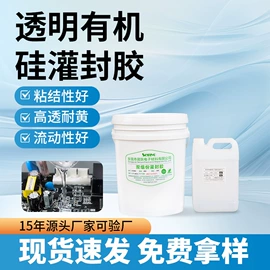 灌封胶;硬化胶;密封胶