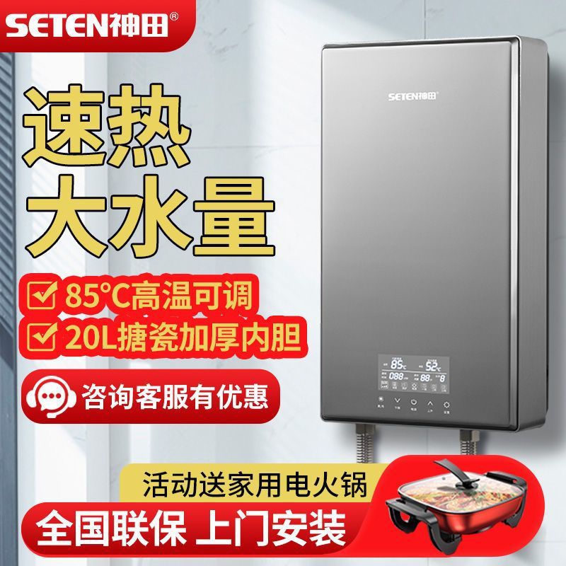 神田M10新款速热电热水器电家用卫生间小型储水即热式洗澡淋浴器