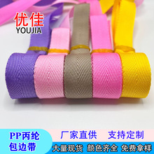 厂家直供 彩色600D人字纹包边织带1-5cm丙纶900D平纹外包边带