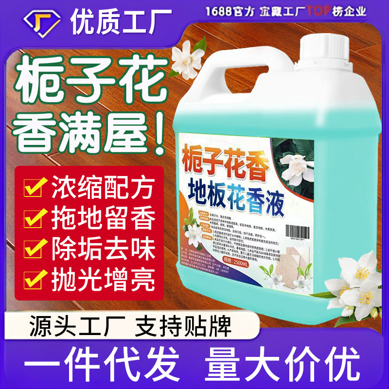 Special Cleaning Liquid for Mopping and Wiping Floors, Floor Cleaner with Fragrance of Gardenia, Tile Cleaner That Leaves No Water Marks, for Home Use