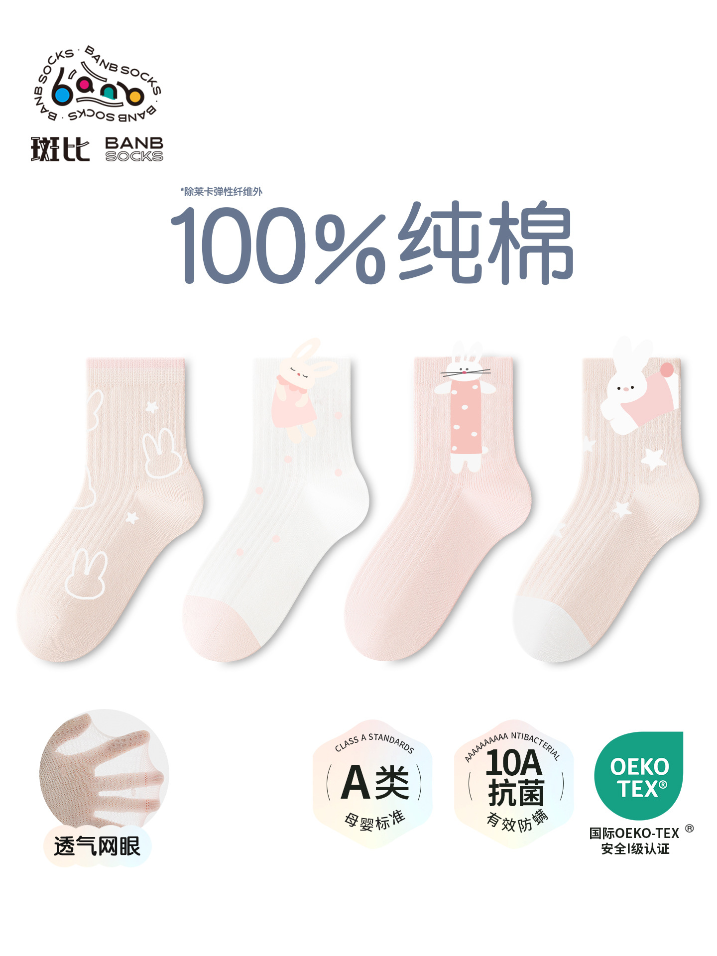 Cotton children's summer thin knee socks for students
