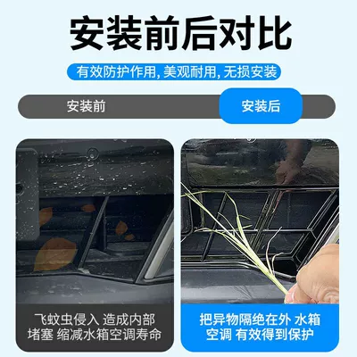 24 Models 5 Series Sports Version: Automobile anti-insect net