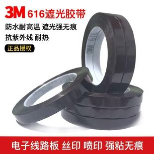 3M616ԭ�b��ɫ�ڹ��z �������z��˼���[�Μyԇ�z��ԭ�b�F؛��ճ��