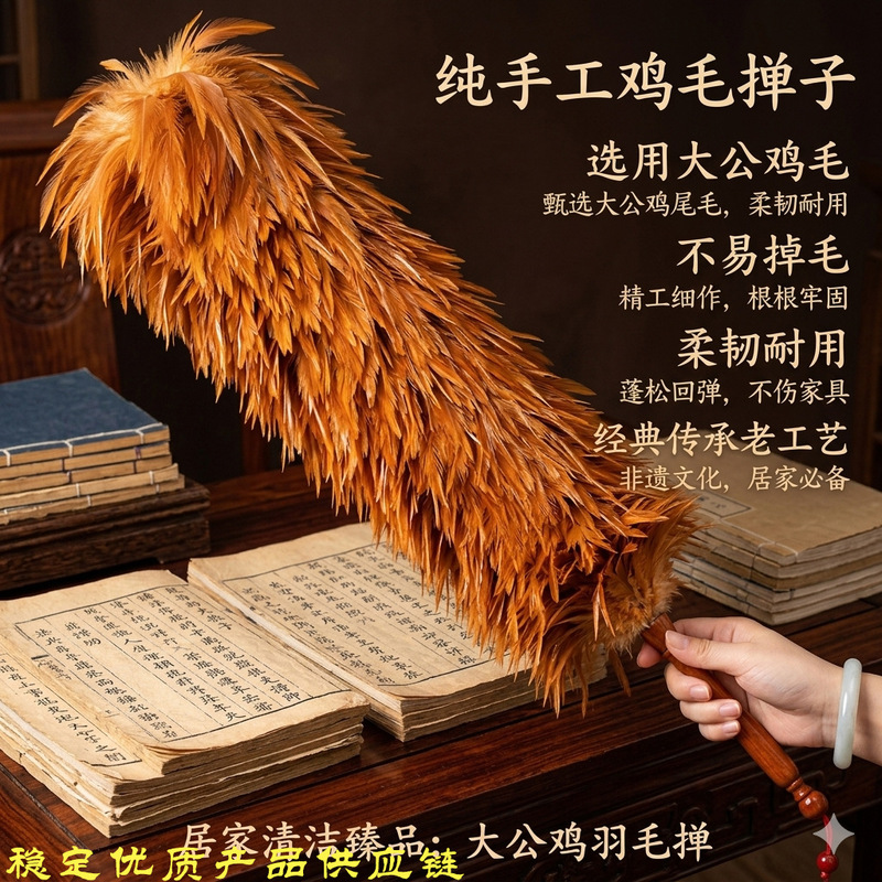 Wholesale High-End Feather Duster for Dust Removal, Household Use, Extendable, Thickened, Dense, Non-Shedding, for Car Use, Traditional Handmade Factory Product Wholesale High-End Feather Duster for Dust Removal, Household Use, Extendable, Thickened, Dense, Non-Shedding, for Car Use, Traditional Handmade Factory Product