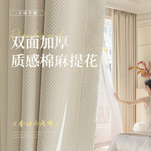 奶油白房间窗帘卧室遮光温馨2022新法式高级感棉麻颗粒感纹理