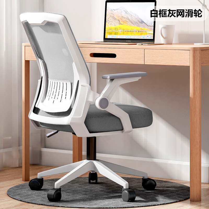 Silla de computadora silla de oficina de malla doméstica dormitorio de estudiantes silla giratoria respaldo de reunión de recepción silla de entrenamiento