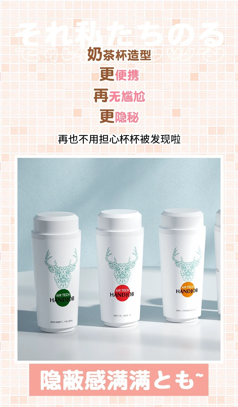 Laile Milk Tea Cup Male Masturbator Manual ABS Adult Toy — detail image 5