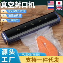 跨境真空密封机厨房食品保鲜塑封家用真空包装机干湿两用封口机