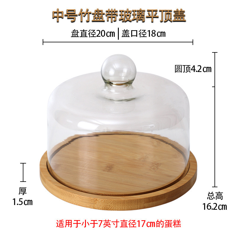 蛋糕展示托盘带盖玻璃罩透明甜品水果试吃盒子西点面包糕点品尝盘|undefined