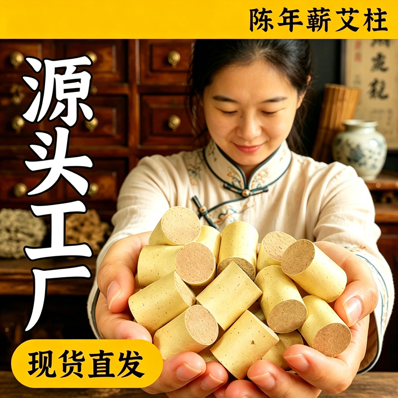 蕲春三年陈艾柱艾灸柱家用陈艾绒柱艾条纯艾草条手工艾炷厂家批发 运动户外厂家批发实拍图