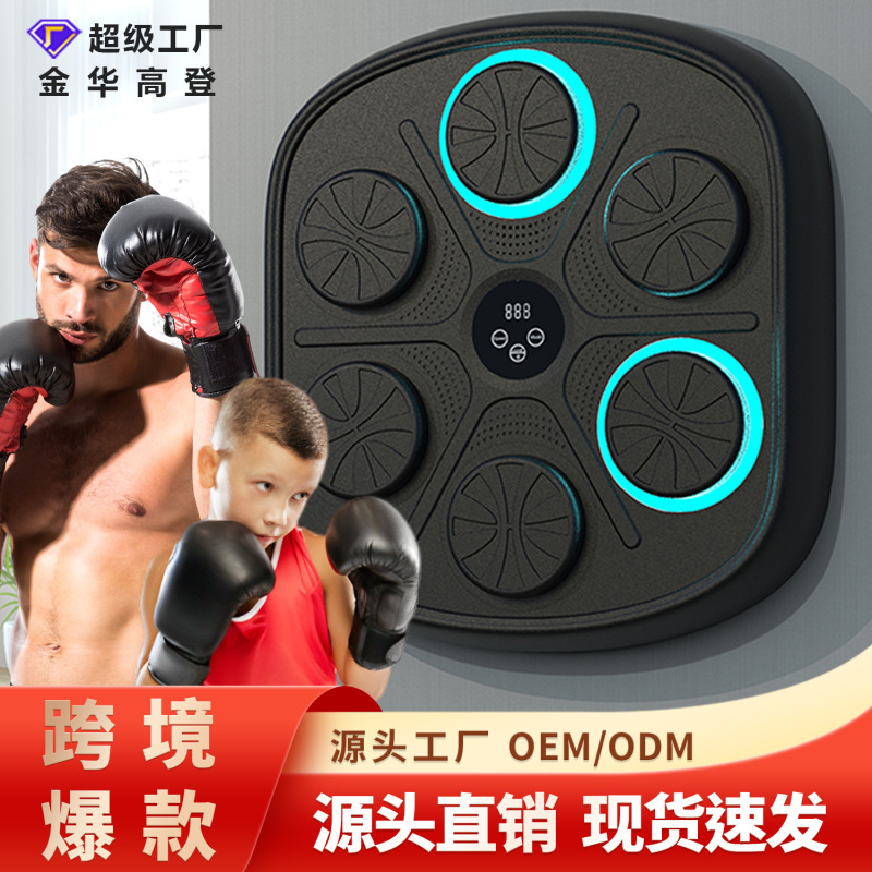 高登卸売りクロスボーダーbluetooth音楽ボクシング標的家庭用ボクシング標的壁標的ボクシング訓練器音楽ボクシング機|undefined