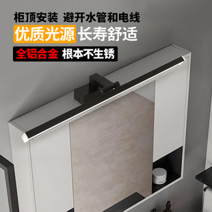 ✅ Cabinet Top-Mounted Mirror Headlight Bathroom Mirror Cabinet Bathroom Cabinet Punch-Free Nail-Free Aluminum Makeup Led Mirror