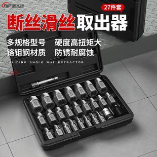 Universal High-Strength Broken Wire Extractor Tool for Removing Broken Threads and Stripped Screws