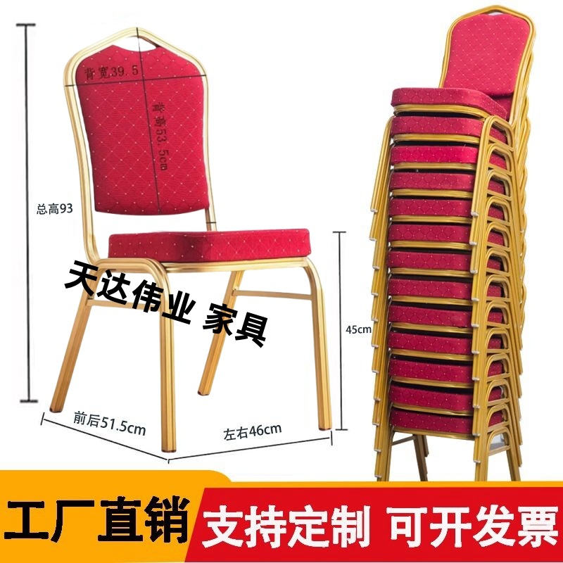 Hotel Banquet Chair Special Event Wedding Celebration Vip General Chair Training Conference Hotel Restaurant Banquet Table and Chairs