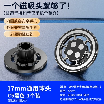 Magnetic Phone Holder, 17mm Ball – Car phone holder - c5-transparent-hexagon-black-tabletmobile-phone-universal-selling-point-outer-ring-magsafe-magnetic-suction-inner-ring-4-magnet-magnetic-suction