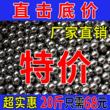 钢珠8mm钢球8毫米特价10公斤7mm弹弓9m钢珠6mm弹珠10mm小钢珠包邮