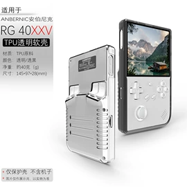 游戏机保护壳;平板电脑配件