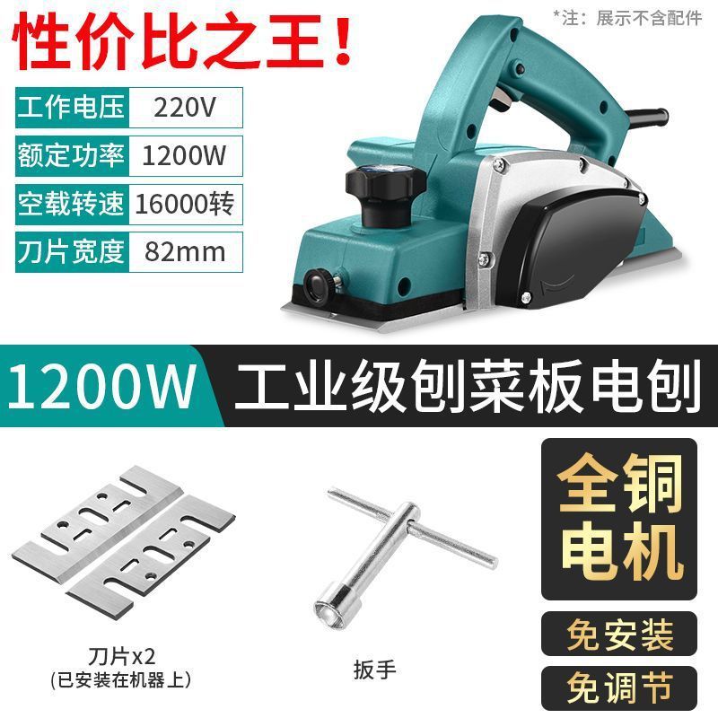 电刨子削菜板多功能手提木工木工台刨家用台式电刨机子压刨机砧板|undefined